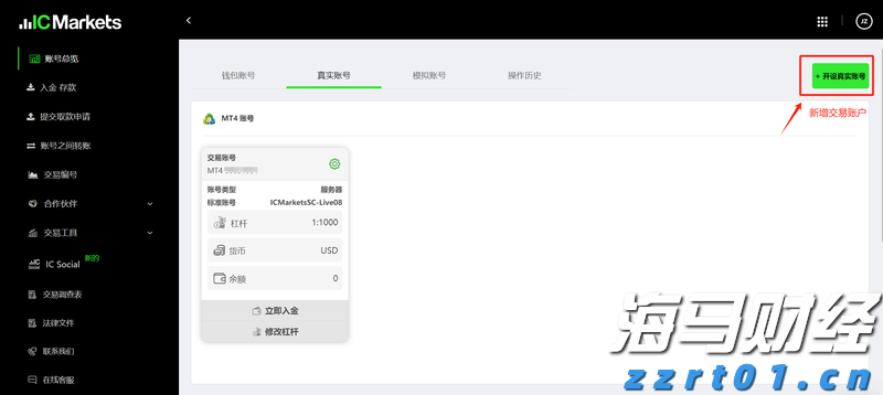 贵港市人民代表大会常务委员会关于接受蒋建伟辞去贵港市监察委员会主任职务请求的决定